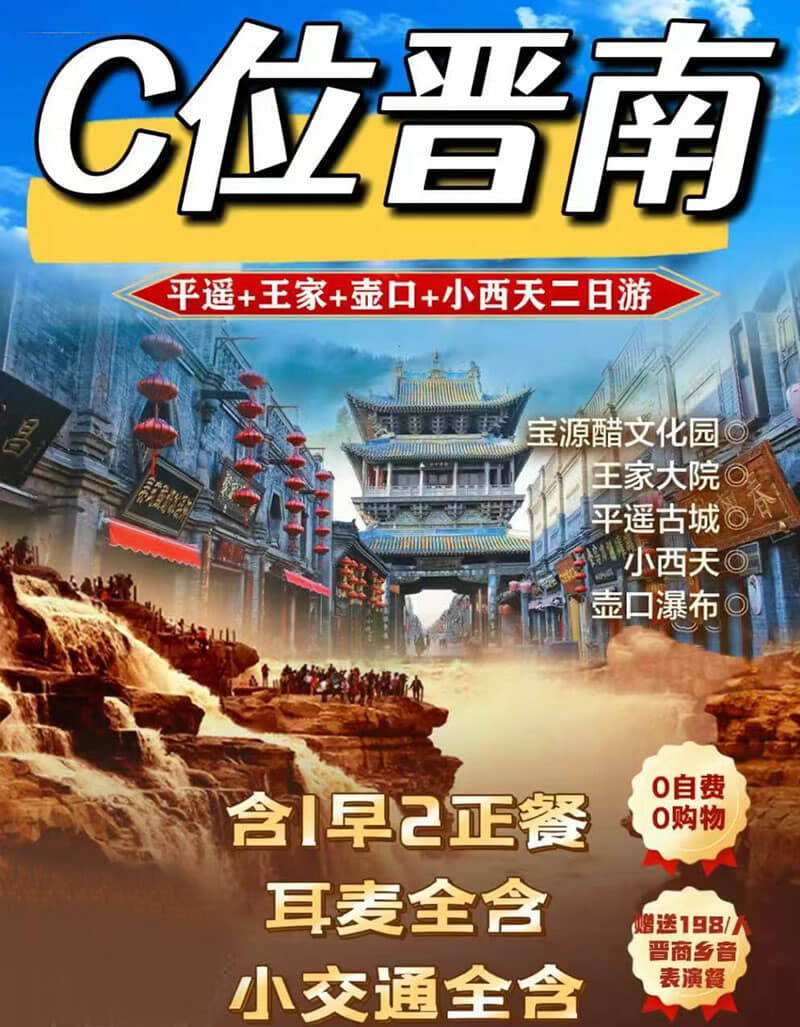 ̫ԭ��ƽң�ų�+���Ҵ�Ժ+������